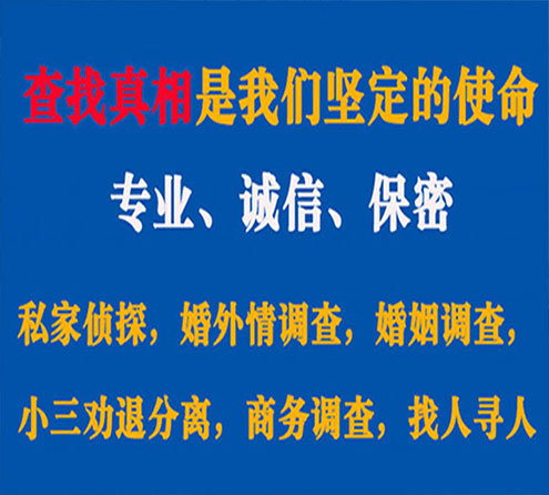 关于武隆程探调查事务所